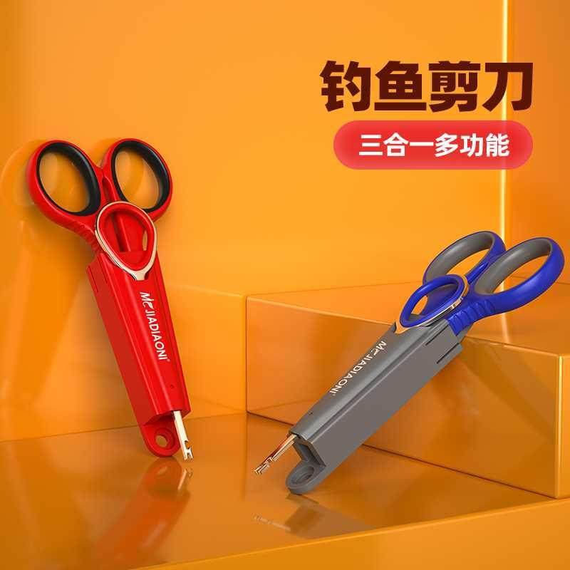 佳钓尼钓鱼剪刀多功能带脱钩器钓箱专用不锈钢剪铅皮大力马线剪刀