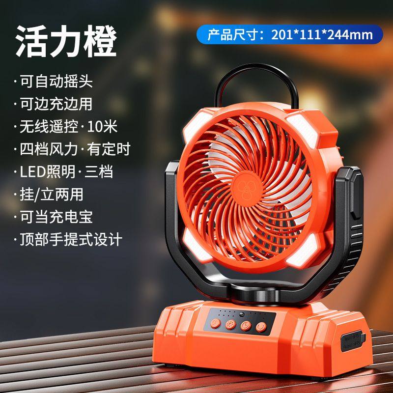 桌面野钓学生宿舍续航摇头降温usb轻音充电电风扇超长露营便携式,生活电器,户外风扇/移动风扇,淘宝优惠券,粉丝福利购,淘宝优惠卷