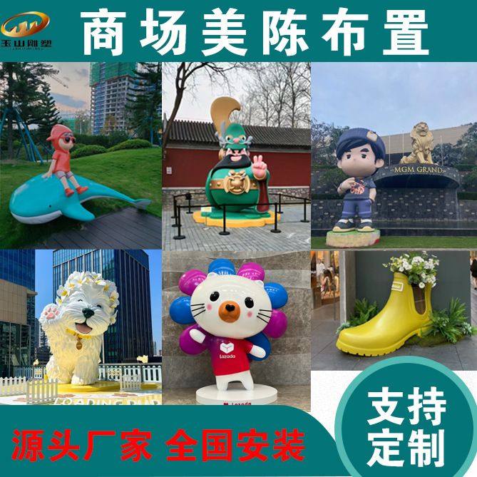玻璃钢雕塑卡通人物IP吉祥物公仔商场公园学校商业美陈艺术摆件,家居饰品,户外/庭院摆件,淘宝优惠券,粉丝福利购,淘宝优惠卷