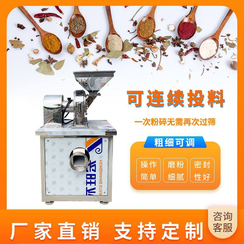 多功能粉碎机碎料机高效白糖大米磨粉机304不锈钢齿盘粉碎机,清洗/食品/商业设备,灌肠机,淘宝优惠券,粉丝福利购,淘宝优惠卷