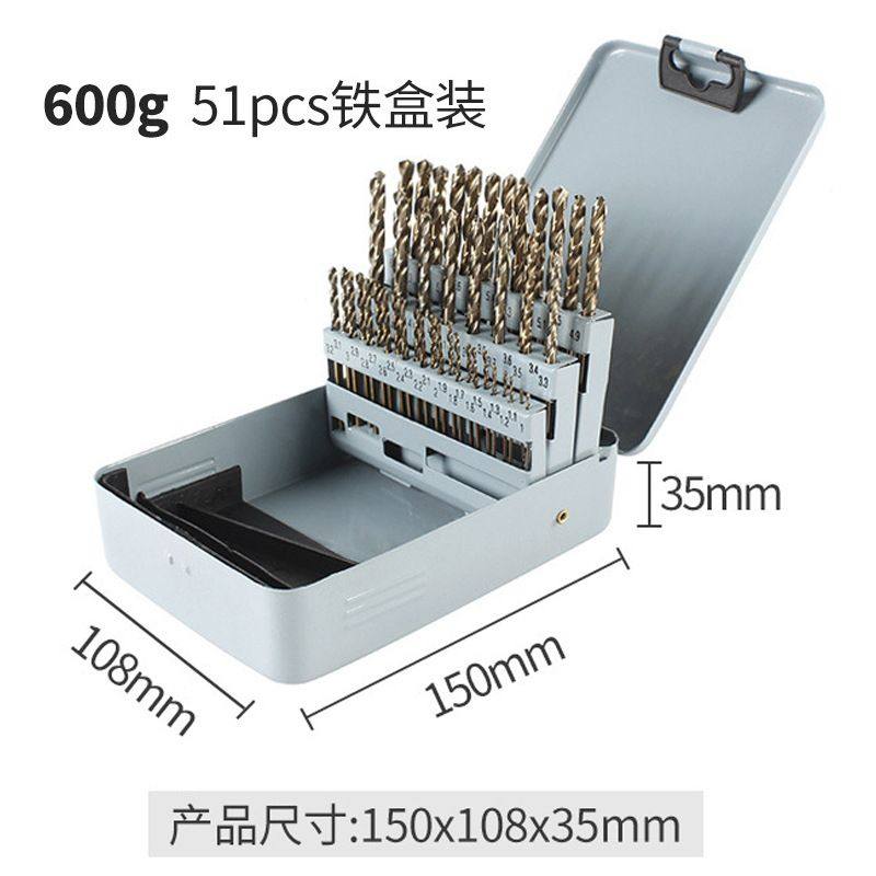含钴51pc麻花钻头套装1.0-6.0mm不锈钢直柄打孔电钻钴芯冲击钻,五金/工具,麻花钻,淘宝优惠券,粉丝福利购,淘宝优惠卷