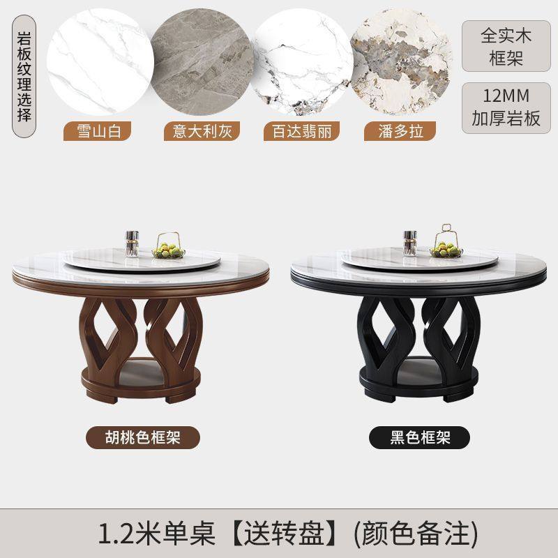 轻奢实木岩板餐桌餐椅组合小户型家用桌子高端中式简约圆桌带转盘,住宅家具,岩板餐桌,淘宝优惠券,粉丝福利购,淘宝优惠卷