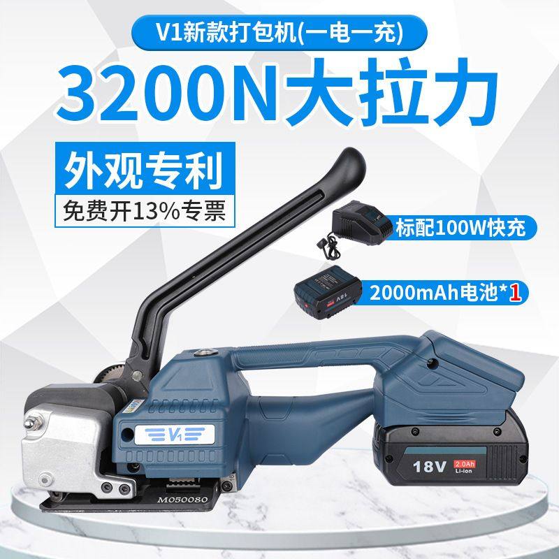 铁牛V2手提式电动打包机塑钢带打包木箱砖头自动热熔免扣捆扎机,五金/工具,打包机/捆扎机,淘宝优惠券,粉丝福利购,淘宝优惠卷