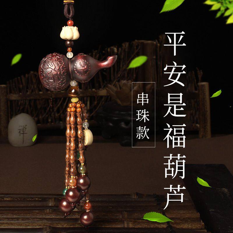 新款高档桃木葫芦挂件 车载后视镜吊坠汽车挂件天然桃木挂饰,饰品/流行首饰/时尚饰品新,紫檀,淘宝优惠券,粉丝福利购,淘宝优惠卷