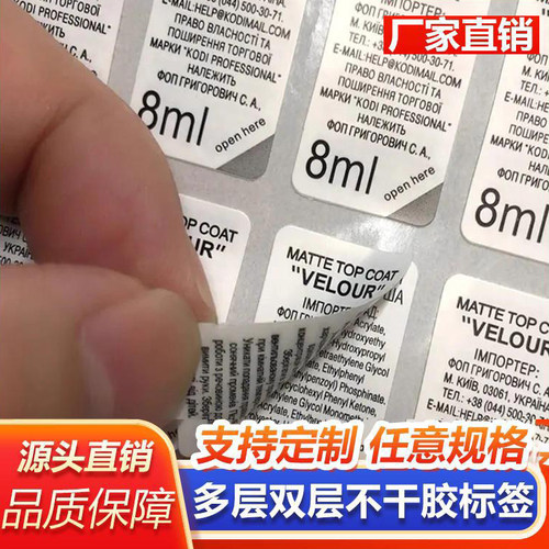 多层标签折叠说明书贴纸定制翻页不干胶定做印刷烫金浮雕异形
