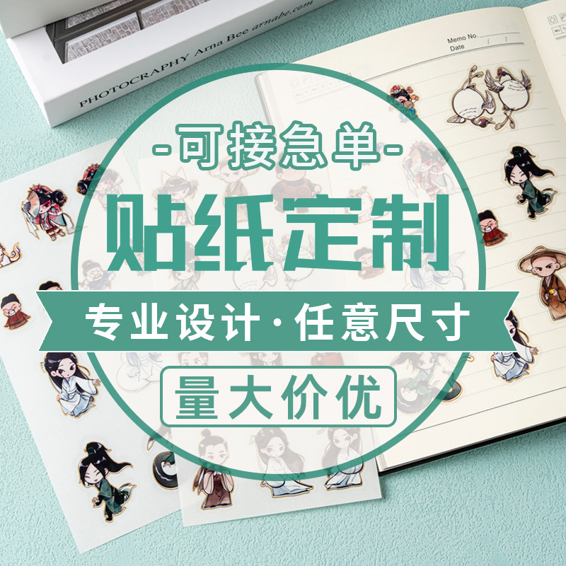烫金防水贴纸卷分装通用