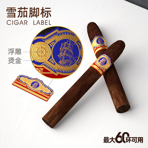 雪茄标签防爆不干胶贴纸