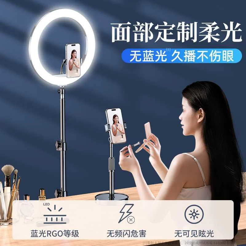 手机直播支架补光灯设备全套拍桌面支撑架摄落地网红主播自拍美颜