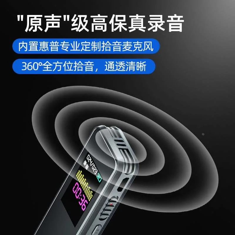 惠普录音笔大容量随身专业高清学长降噪待机生上课用会议录音新品