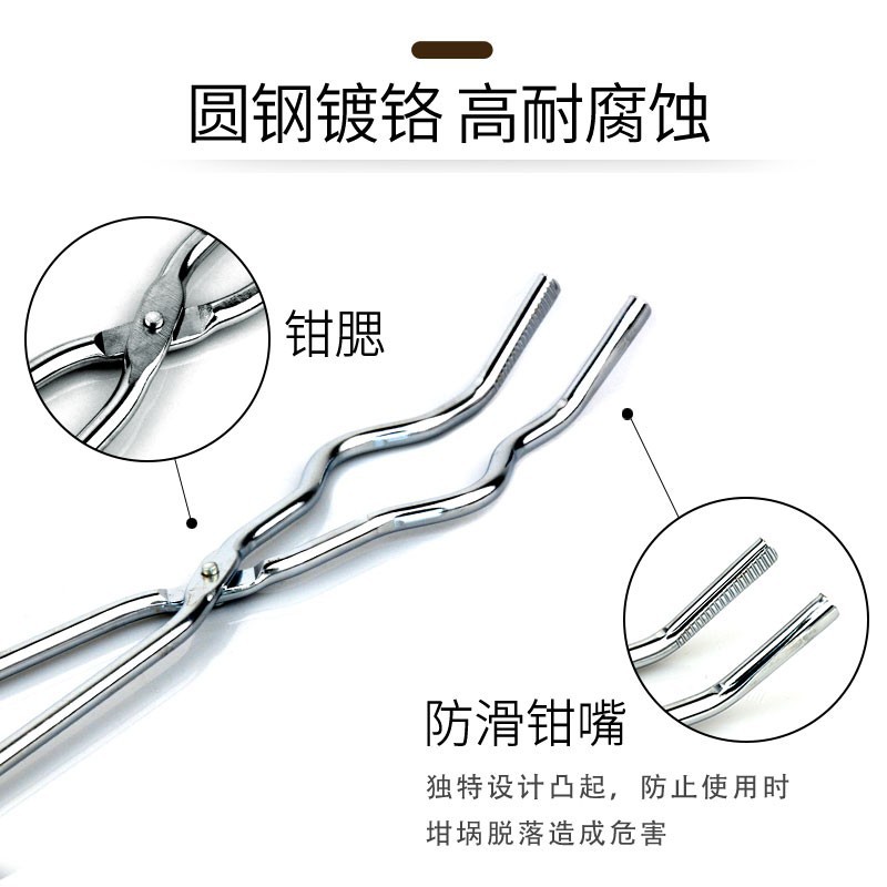 速发不锈钢坩埚钳实验室用烧杯烧瓶夹耐高温腐蚀马弗炉蒸发皿夹子