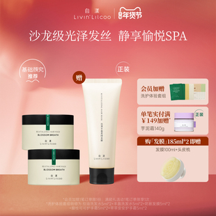 【年货节】自漾丰盈柔顺发膜防断护发柔滑沙龙级滋养修护干枯毛躁