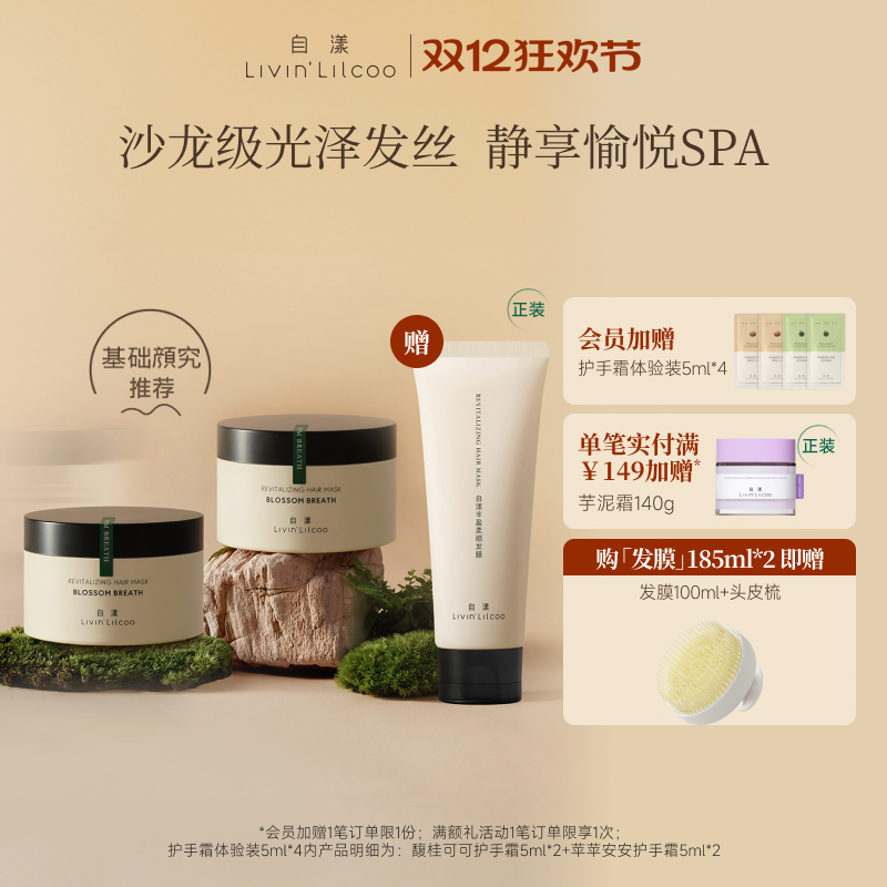 自漾控油蓬松洗发水丰盈发膜