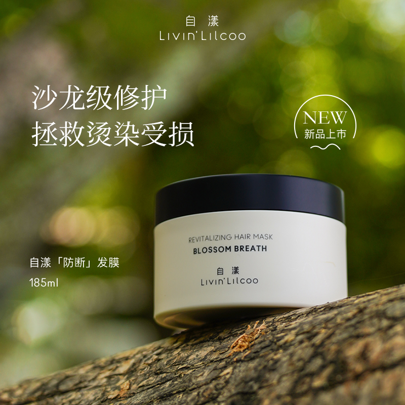 自漾控油强韧洗护发套装