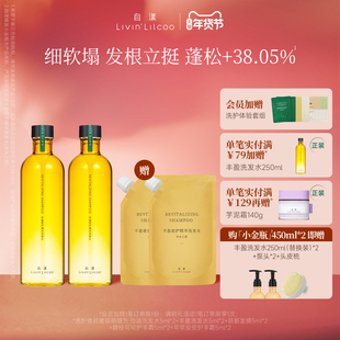 【年货节】自漾爆发小金瓶洗发水丰盈强韧防断护发精华蓬松去油