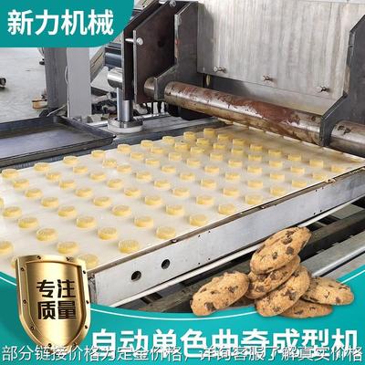 新款全自动糕点桃酥机 酥性韧性饼干生产设备 自动单色曲奇成型机