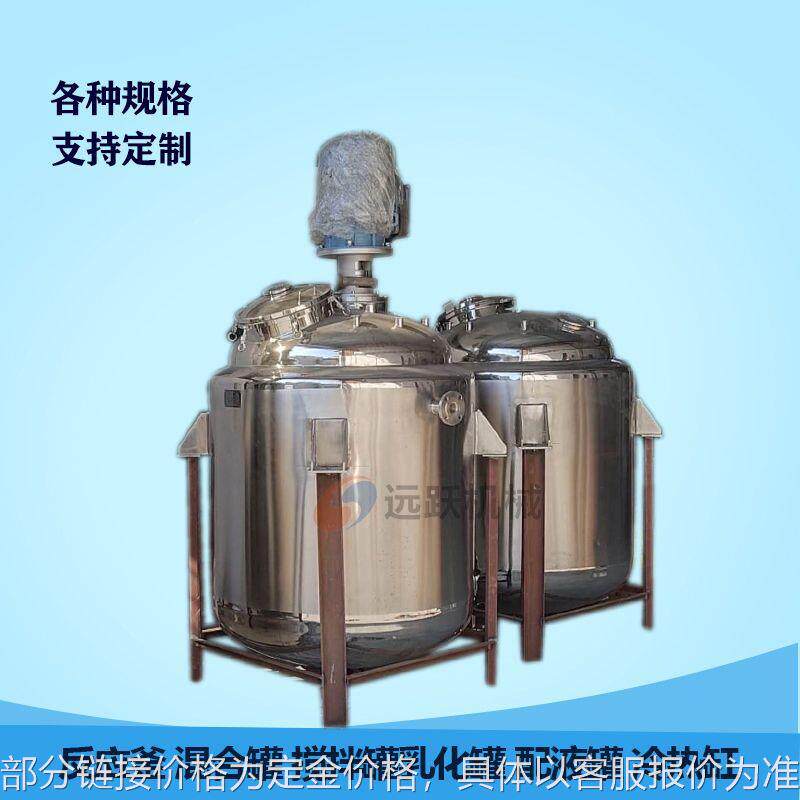 供应 不锈钢蒸汽反应釜 电加热搅拌反应釜 化工机械设备