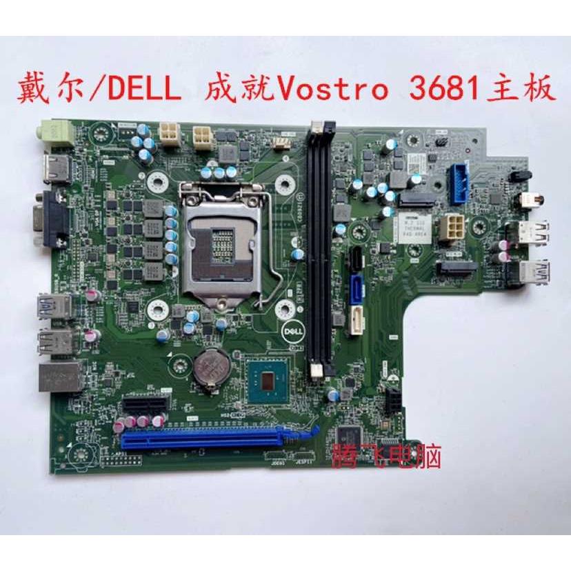 可维修：全新戴尔DELL成就Vostro 3681 3690主板6CV2N MRC1X MJF