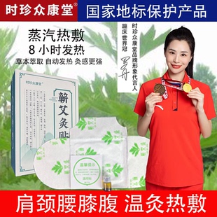 蕲艾灸贴发热贴热敷官方正品董三阴交膝盖膝关节专用艾草贴宇辉