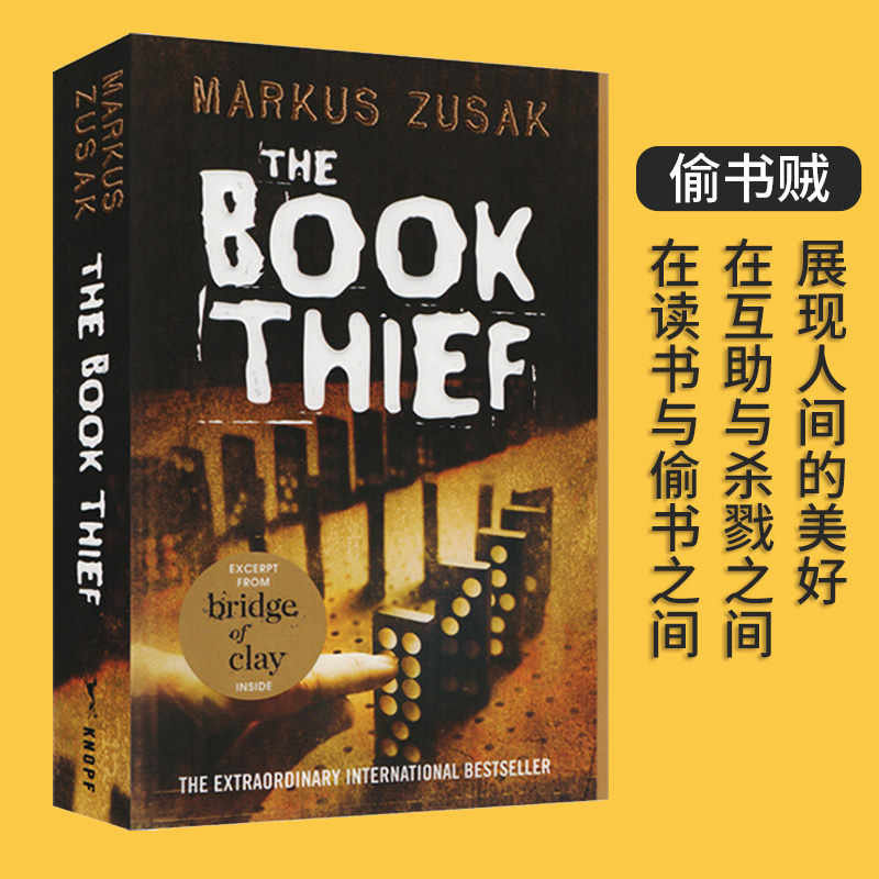 现货进口英文原版偷书贼 The Book Thief国外经典电影原著小说 Markus Zusak马库斯苏萨克著同名电影儿童文学作品