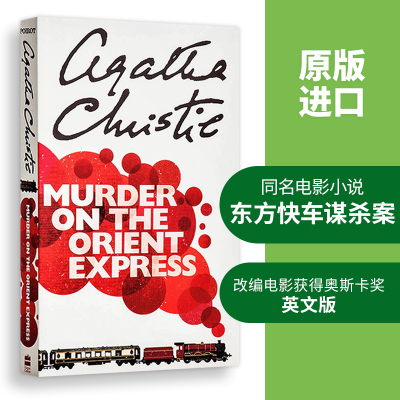 进口英文原版 东方快车谋杀案 Murder On The Orient Express 阿加莎经典作品   侦探推理小说 正版书籍现货