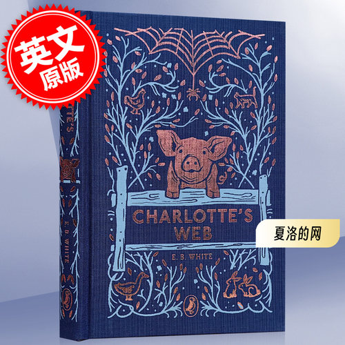 现货 进口英文原版  夏洛的网 Charlottes Web 经典儿童文学书 Puffin Clothbound Classics系列 70th Anniversary Edition