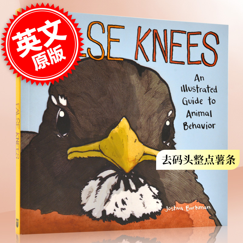 现货进口英文原版爆红漫画系列去码头整点薯条 False Knees我能有什么坏心思呢动物行为指南 Joshua Barkman-封面