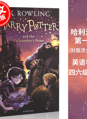 进口英文原版 Harry Potter and the Philosopher's Stone 哈利波特与魔法石 JK罗琳 哈利波特第一部 现货 海外直订sh