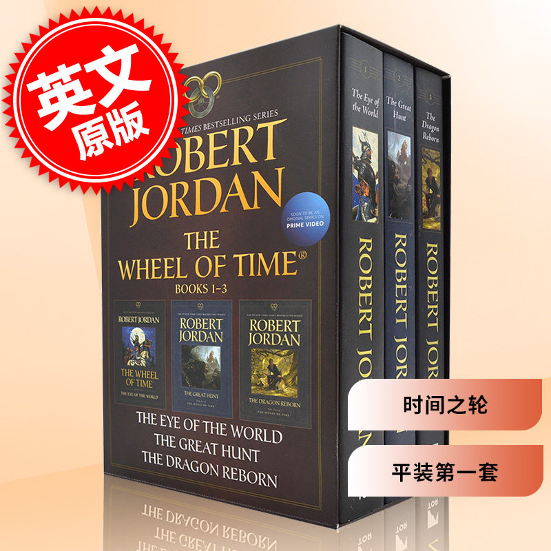 进口英文原版 Wheel of Time Paperback 时间之轮 平装第一套 世界之眼 大狩猎 龙 现货