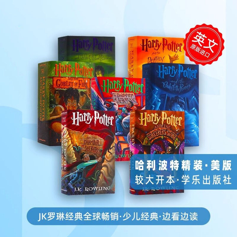 进口英文原版 Harry Potter 哈利波特学乐美版全7册 JK罗琳 精装纪念典藏版全套 现货 魔法石 密室 阿兹卡