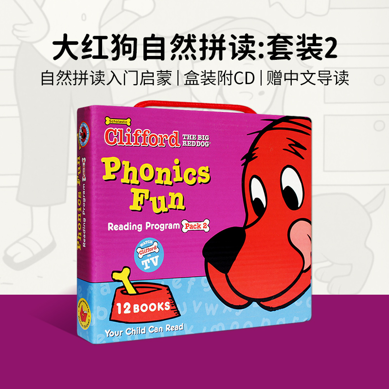 现货进口英文原版 Clifford PhonicFun Pack 2大红狗克里弗系列趣味自然拼读12册盒装附CD儿童绘本-封面