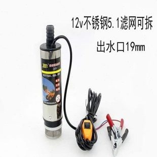 洗车神器小型12v农用高压池塘车载潜水泵直流自吸泵抽粪全自动