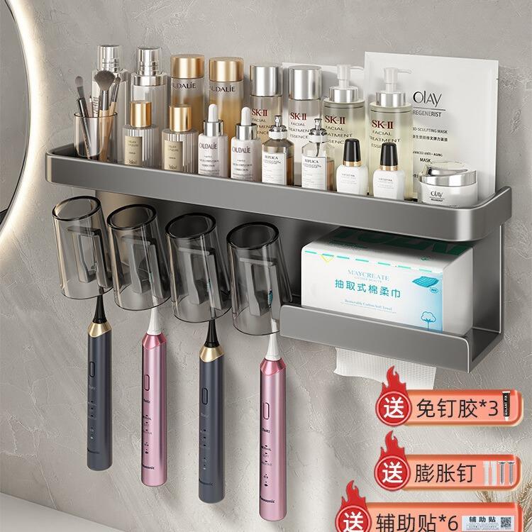 置物架漱口杯牙杯电动挂架卫生间免打孔壁挂式洗脸巾一体牙刷架子