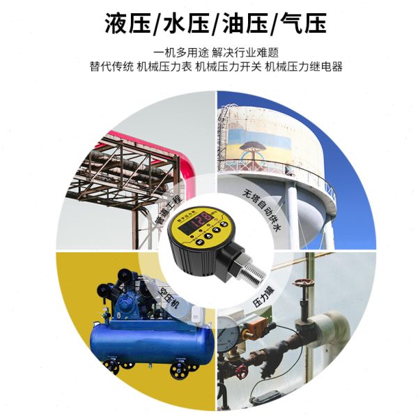 压力表智能控制压力开关1.6mpa高压真空水压负压控压数显压力表