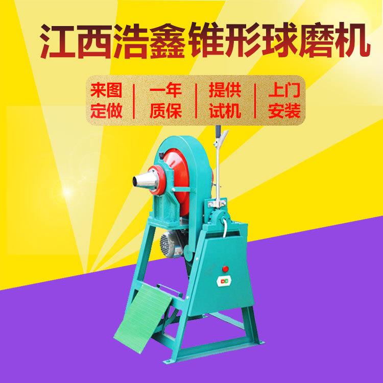 XMQ-350*160实验室锥形球磨机 小型湿式球磨机 炉渣煤矸石球磨机