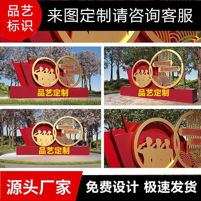 社会主义核心价值观党建文化宣传栏见义勇为户外雕塑宣传牌景观