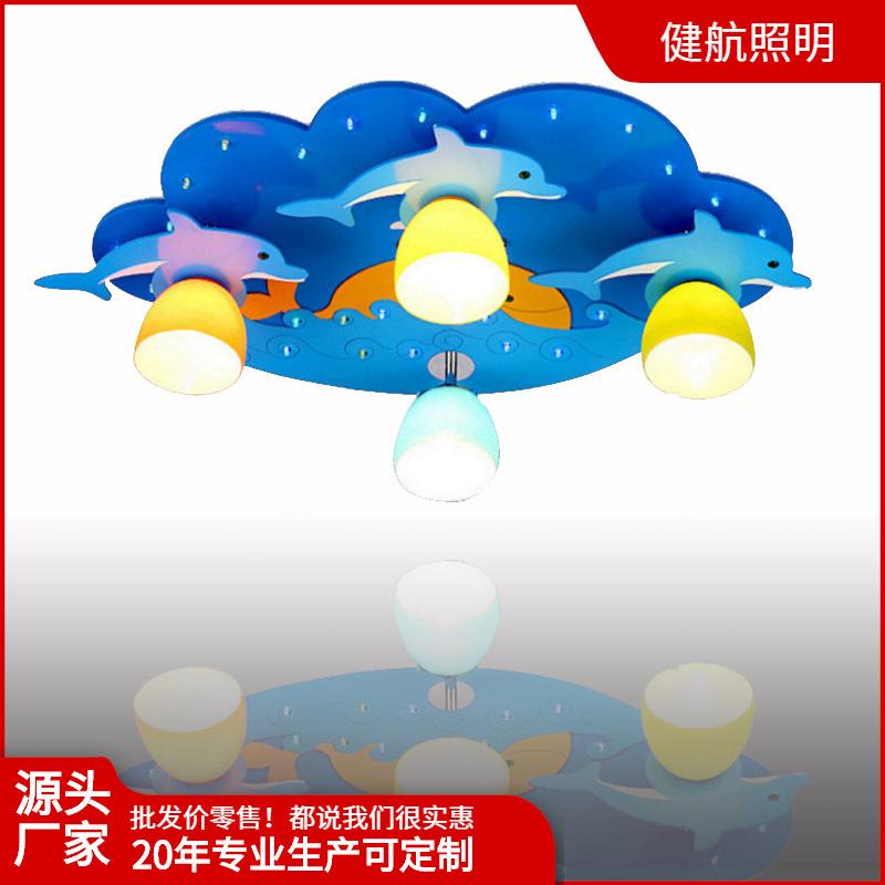 海豚 儿童房灯LED吸顶灯男女孩子温馨卧室灯房间创意卡通一件发货