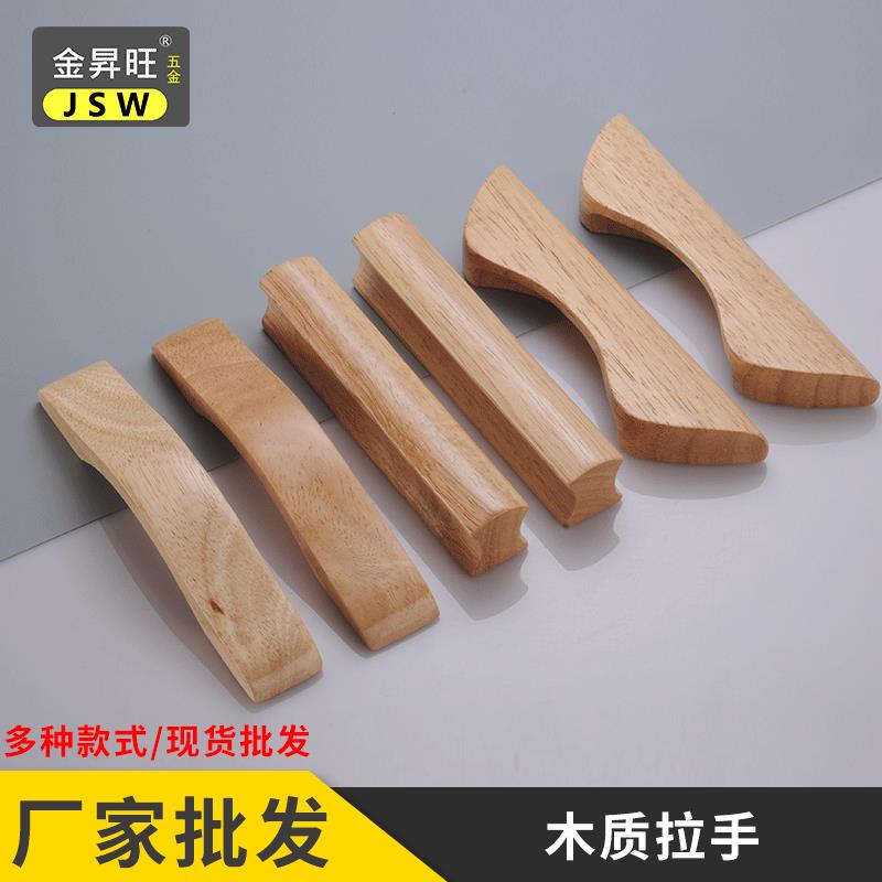 木拉手源头工厂收纳箱木拉手衣柜橱柜门原木色门把手简约家具拉手