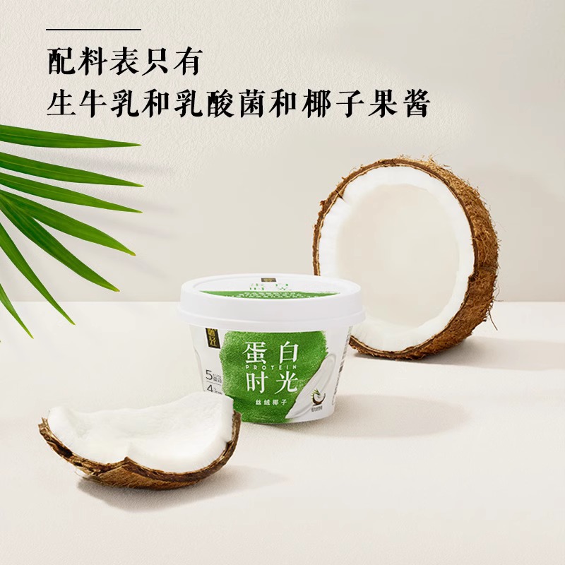 伊利畅轻蛋白时光酸奶135g*12杯0蔗糖自然原味4%蔗糖椰子酸牛奶2