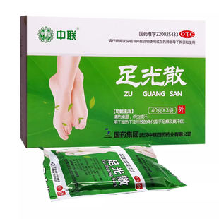 3袋清热燥湿杀虫敛汗手足癣臭汗症 40g 中联 足光散
