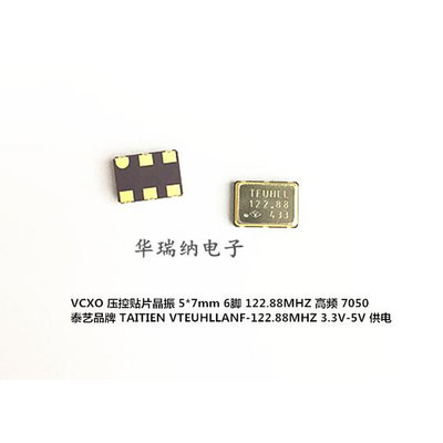 VCXO 7050 压控有源贴片晶振 6脚 5070 122.88M 122.88MHZ 5*7