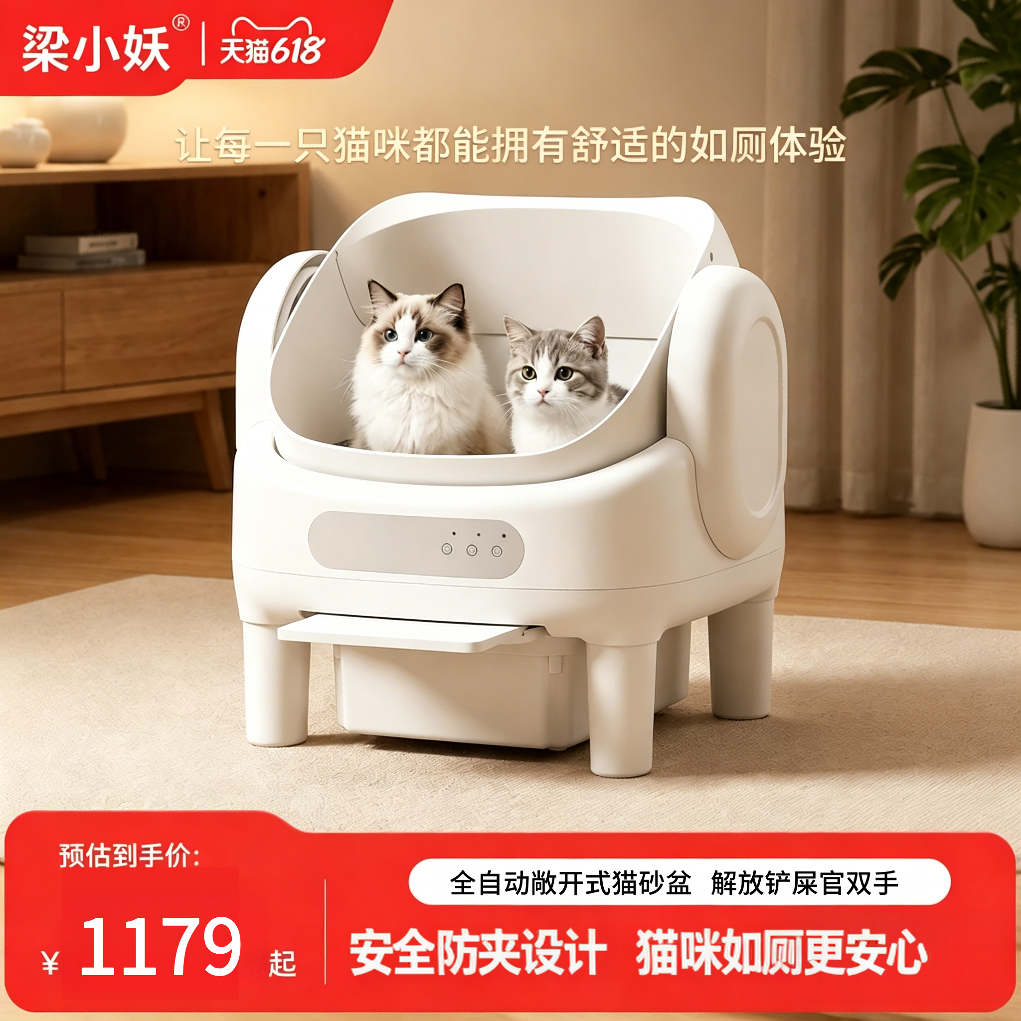 梁小妖全自动猫砂盆大容量开放式智能猫砂盆一键清理铲屎防臭厕所