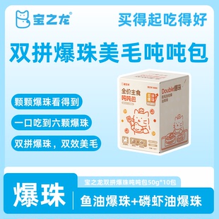 宝之龙全价主食双爆珠吨吨包成幼猫鸡鸽配方美毛高蛋白 热卖