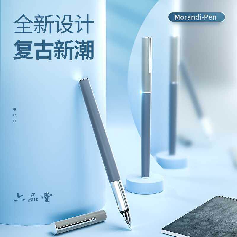 六品堂莫兰迪钢笔复古学生专用女生练字送礼墨囊可替换成人办公男