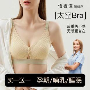 薄款 怡睿瑾哺乳内衣夏季 聚拢防下垂产后喂奶前开扣孕妇专用文胸罩