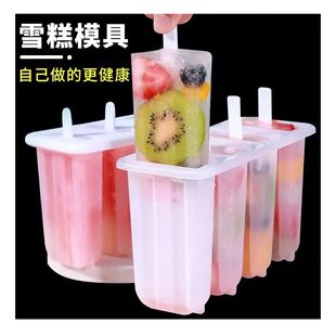 雪糕模具冰棒冰淇淋网红家用老冰棍儿童冰糕自制模型大号神器冰格