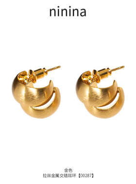 NININA交叉金属拉丝耳环女轻奢高级耳钉气质百搭独特金属复古耳饰