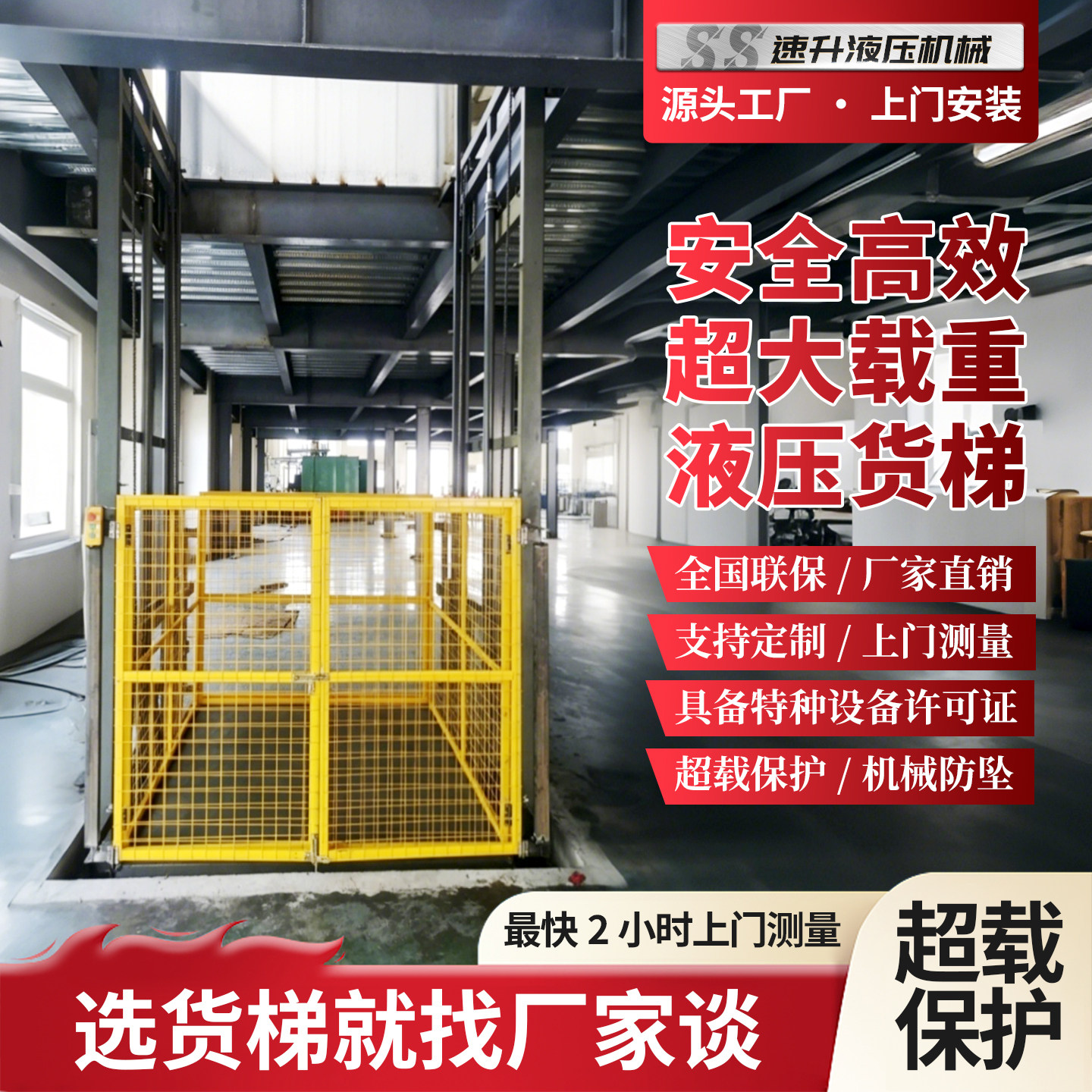 升降货梯液压升降机单双轨工厂仓库货物定制提升机升降平台