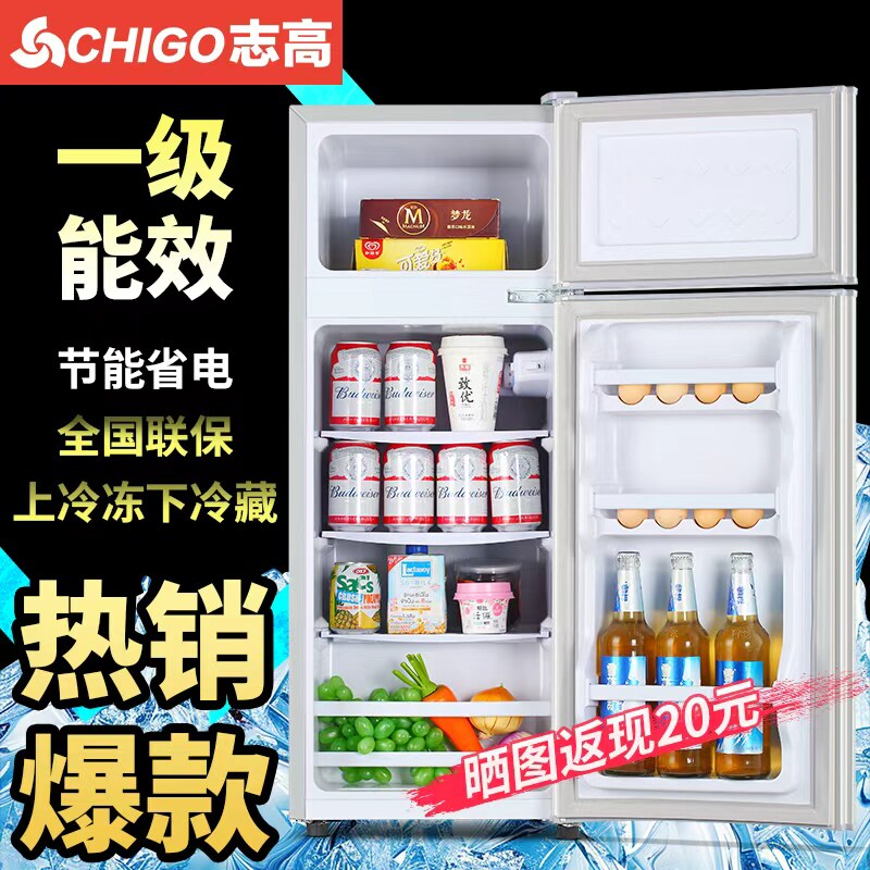 志高双门一级能效冷藏冷冻冰箱