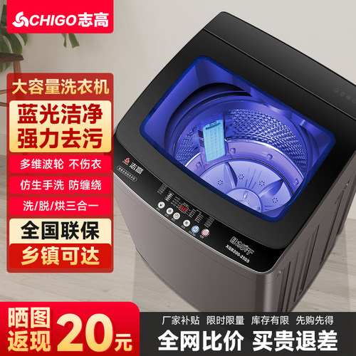 全自动小型大容量洗烘洗脱一体机