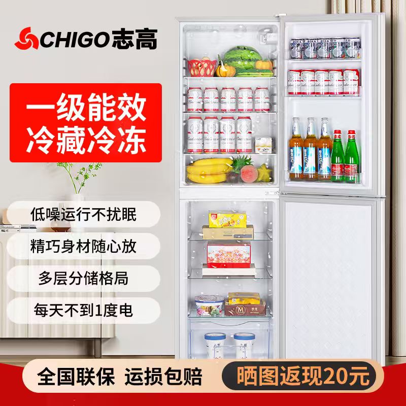 志高一级能效冷藏冷冻双门冰箱